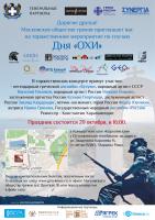 ohi_2017. МОГ.1.jpg
